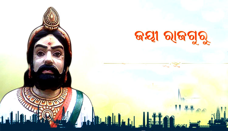 Jayakrishna Rajaguru Mahapatra